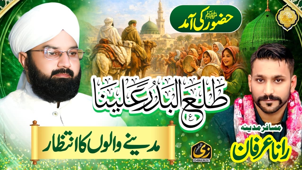 Kaaby Ki Shan Or Bap Ki Shan New Bayan Umar Raza Aasi Imran Aasi Lettest