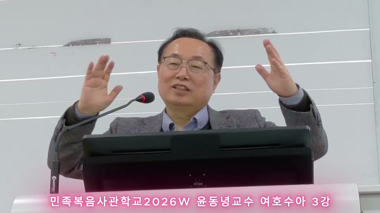 민족복음사관학교 