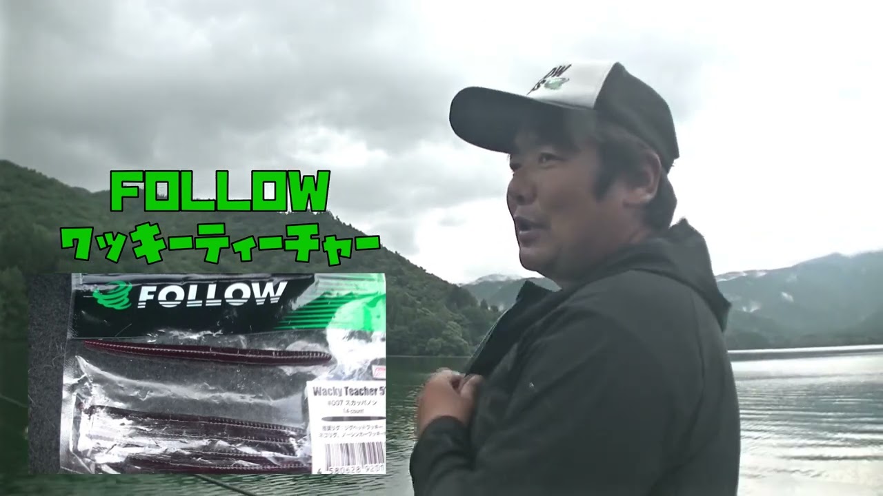 五十嵐誠のTOP50桧原湖戦のプラに同船【EP.409】