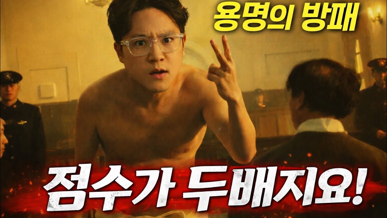 용명의 방패 점수가 두배지요