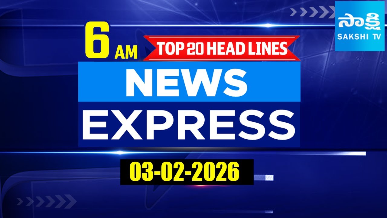 6AM  News Express | TOP 20 Headlines Today | Sakshi Telugu News | 03-02-2026 @SakshiTV