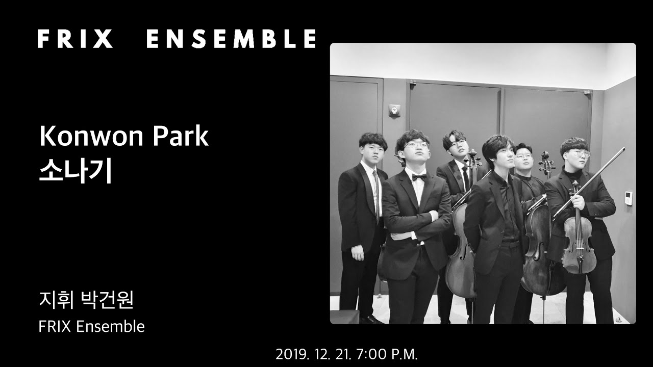 [FRIX Ensemble 창단연주회] Konwon Park : 소나기