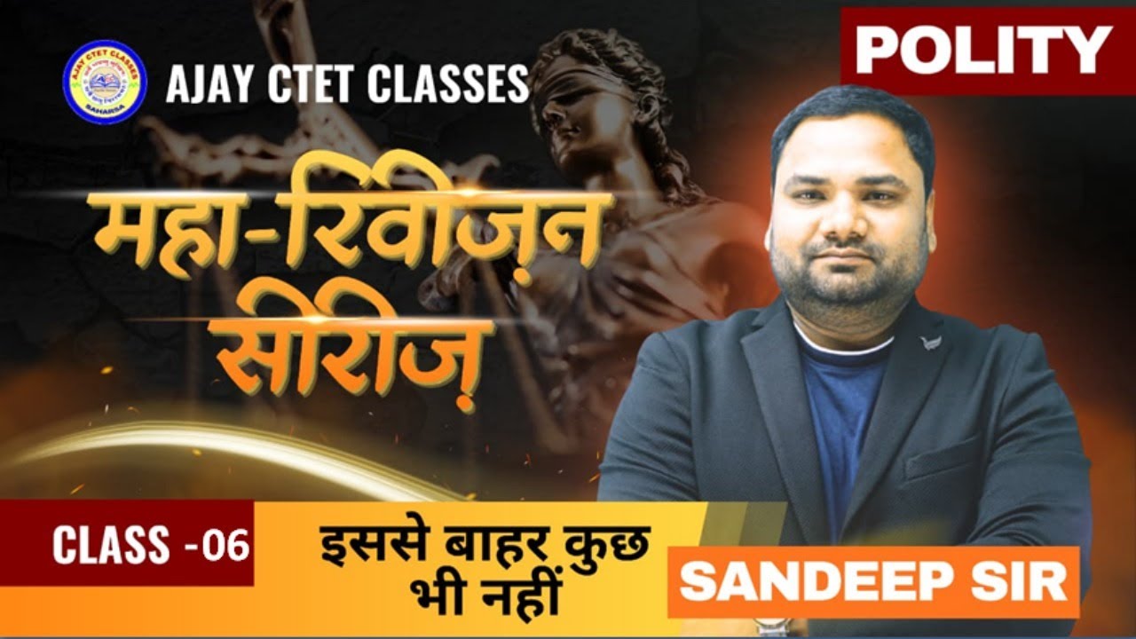 CTET 2026 || POLITY || महा-रिवीजन सीरीज || BY SANDEEP SIR || DAY - 06