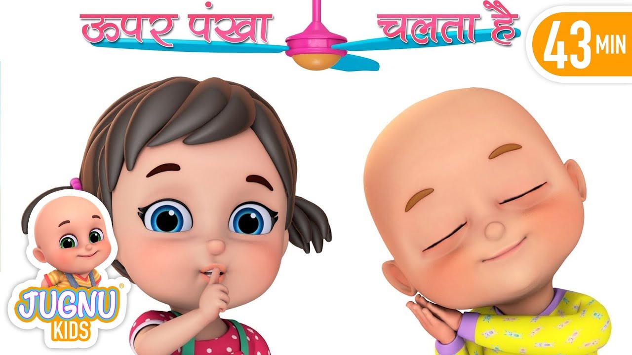 Upar Pankha Chalta Hai - Hindi poems |  Hindi Rhymes for Children by Jugnu Kids
