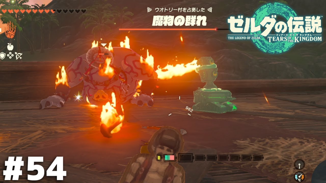 炎の賢者交代のお知らせ【ゼルダの伝説 ティアーズ オブ ザ キングダム】＃５４