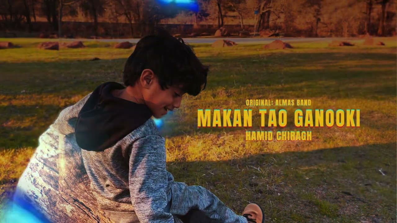 Balochi Song | Makan Tao Ganooki (Balochi) (Kid Version) | Hamid Chiragh