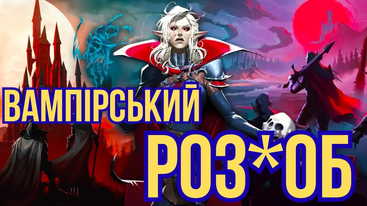 Я забув,що купив цю гру.V RISING для новачка