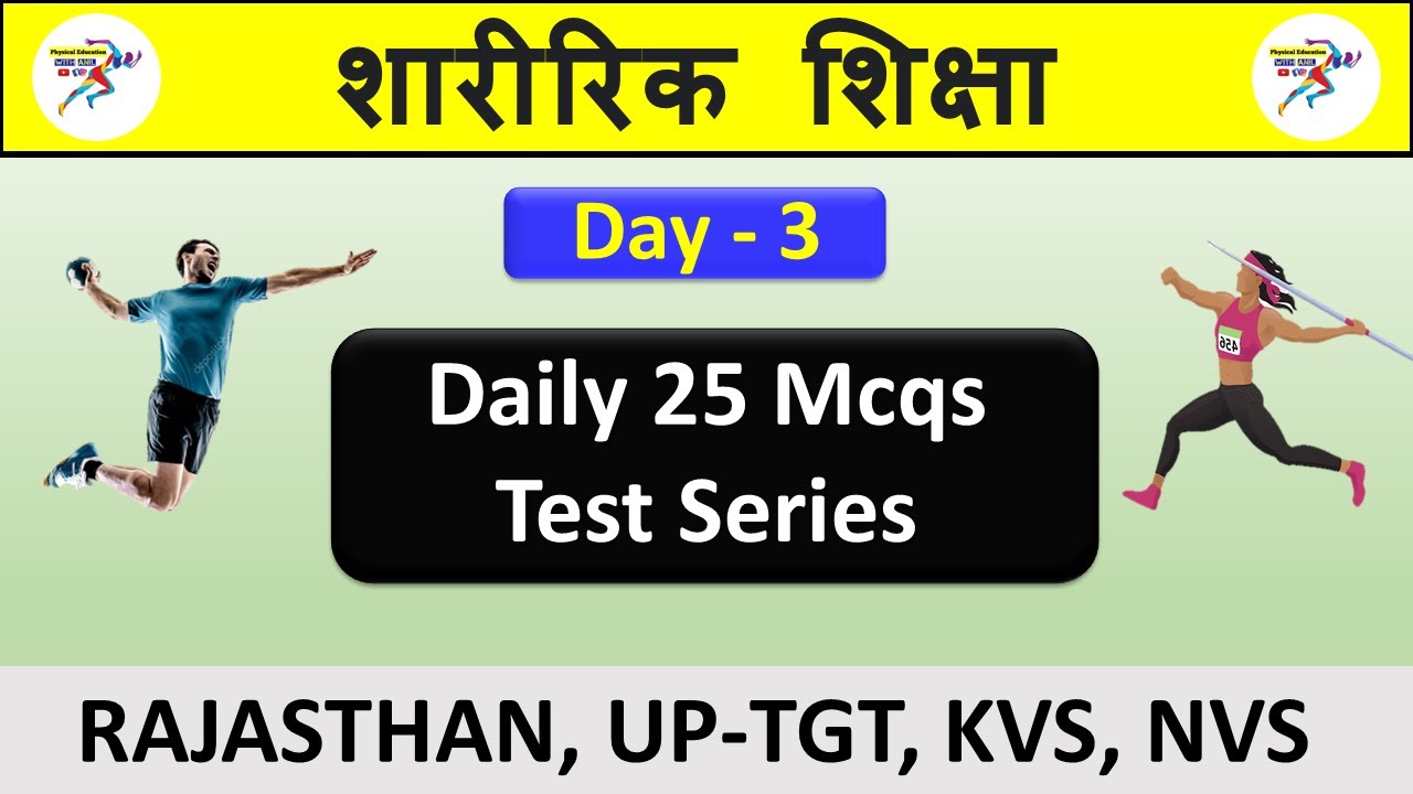 PHYSICAL EDUCATION DAILY 25 MCQS TEST SERIES