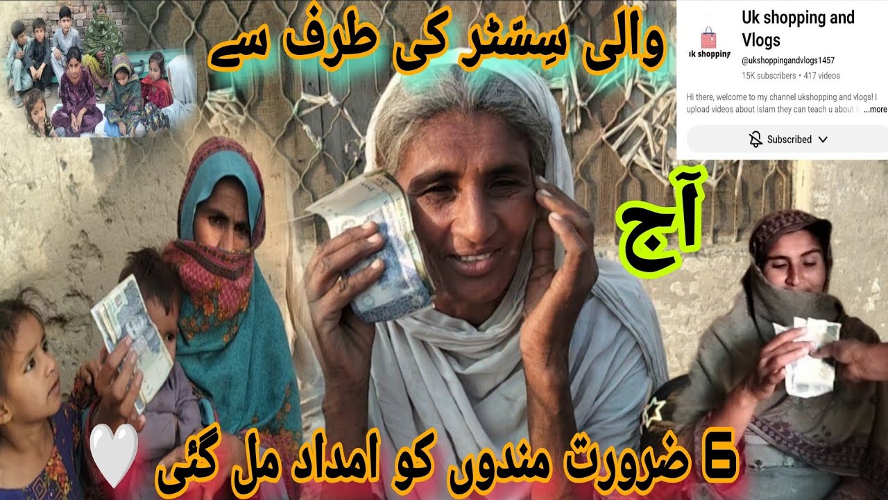Door Reh Kar Bhi Madad – Mono Sister Ka Pyar 6 Gharon Tak 🌍