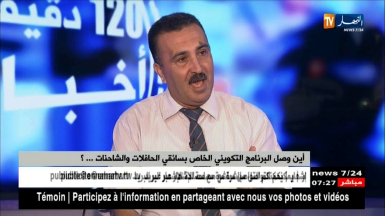 غياب معايير السلامة في بعض الحافلات وراء حوادث  مرور مميتة ..!!