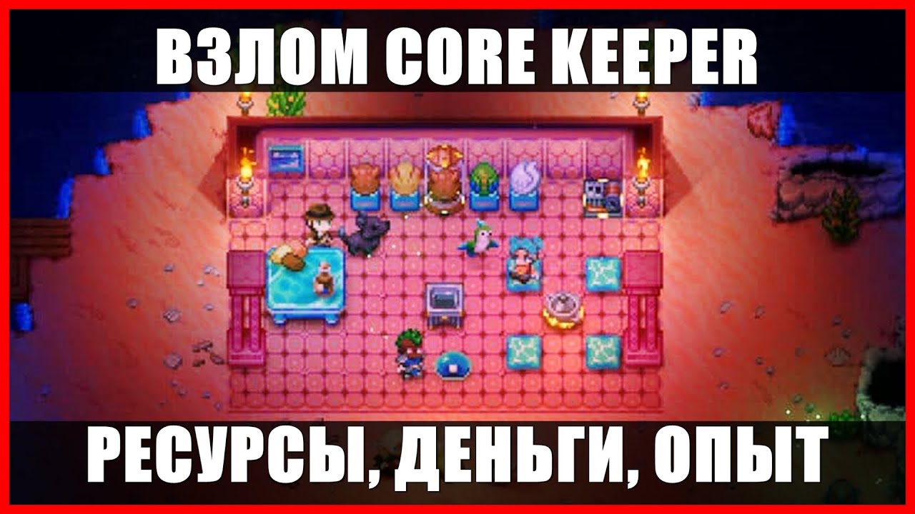 CORE KEEPER HACKING RESOURCES, LIFE, EXPERIENCE &mdash; #2: Cheat Engine Core Keeper