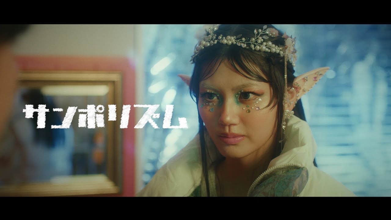 トンボコープ – サンポリズム (Music Video)