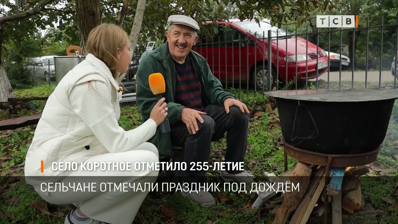 Село Кортное отметило 255-летие