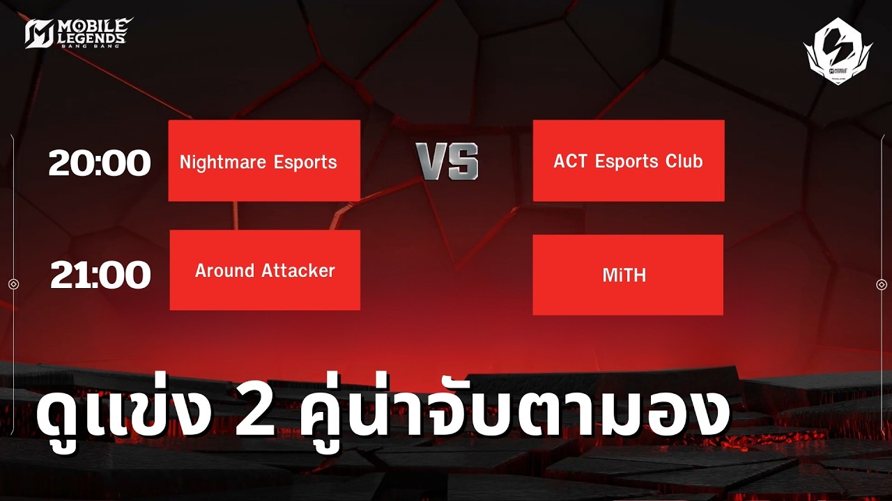 ดูแข่ง สองทีมน่าจับตามอง MSL TH S1 Open Qualifier day 4#p2wtopup #iHAVEFiLM | MLBB