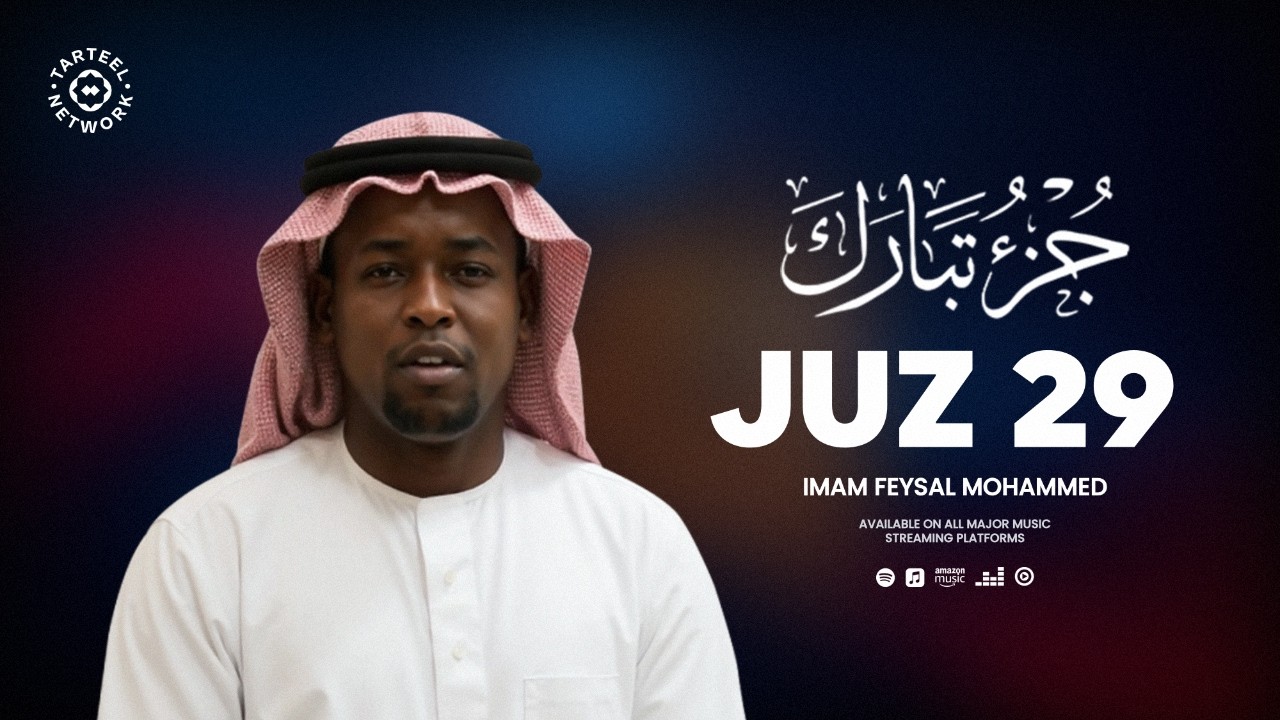Juz 29 | Tilawah Quran Merdu Bikin Nangis | Bacaan Al Quran Penyejuk Hati | جزء تبارك