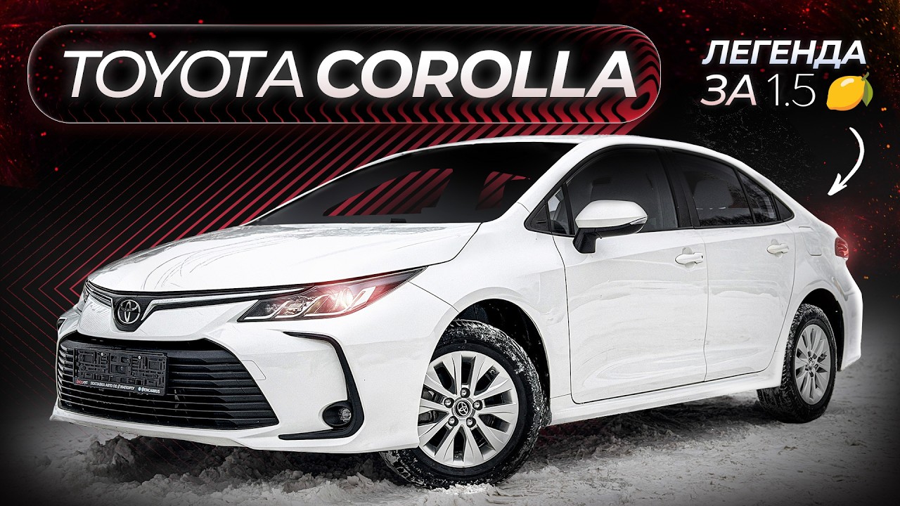 TOYOTA за 1.5млн? Нашли до 160сил!