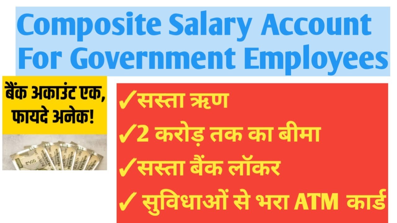Salary Account Package for Central Government Employees