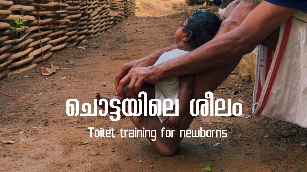 ചൊട്ടയിലെ ശീലം.. | Toilet Training | Sarang Family | Dakshina