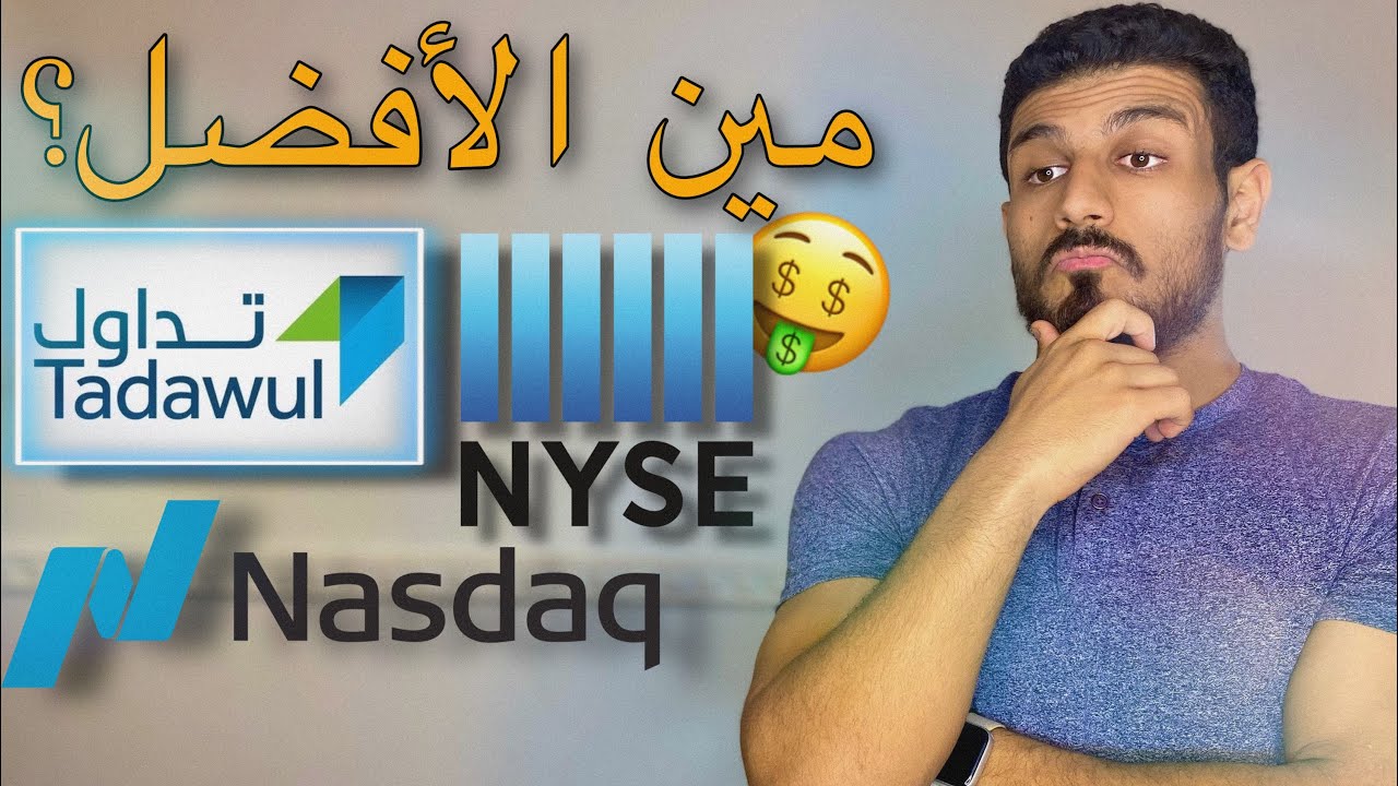 الإدخار و الإستثمار باختصار !! 💸💰