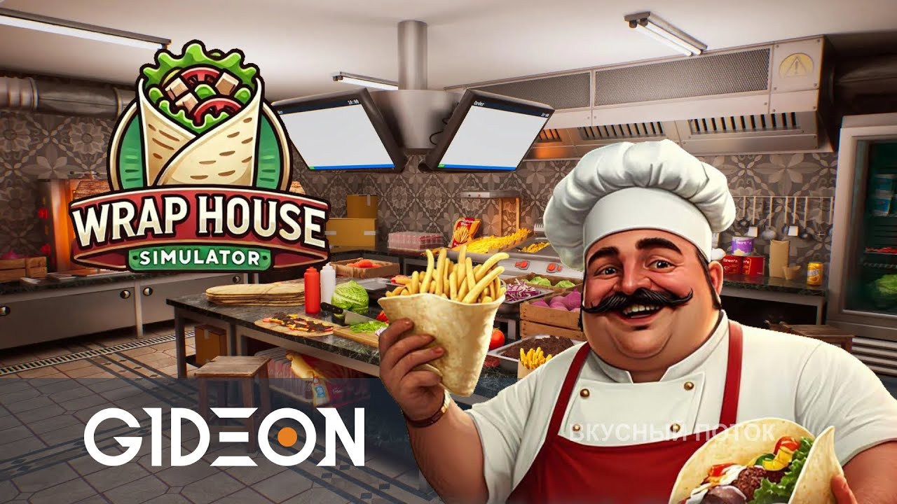 Стрим: Wrap House Simulator🌯 - ОТКРЫВАЕМ РЕСТОРАН ЛУЧШЕЙ ШАВУХИ С СЕКРЕТНЫМ СОУСОМ!