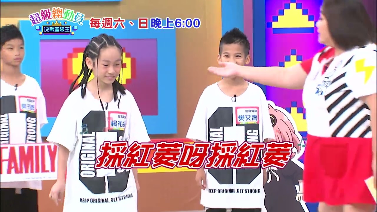 【超級總動員】S20｜ 第二十三集   精彩預告｜每週六、日晚上6點｜兒童節目｜YOYOTV