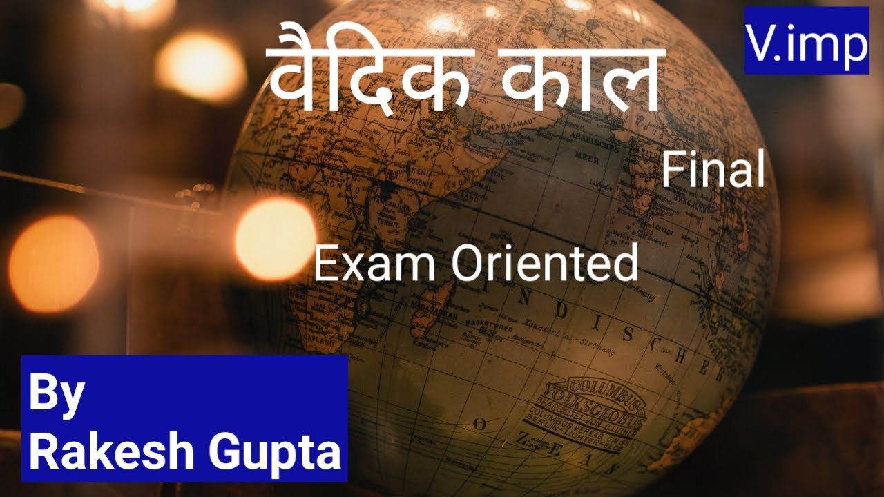 वैदिक काल final l vedic period final l vedic kaal final l vedic civilization final l rig vedic kaal
