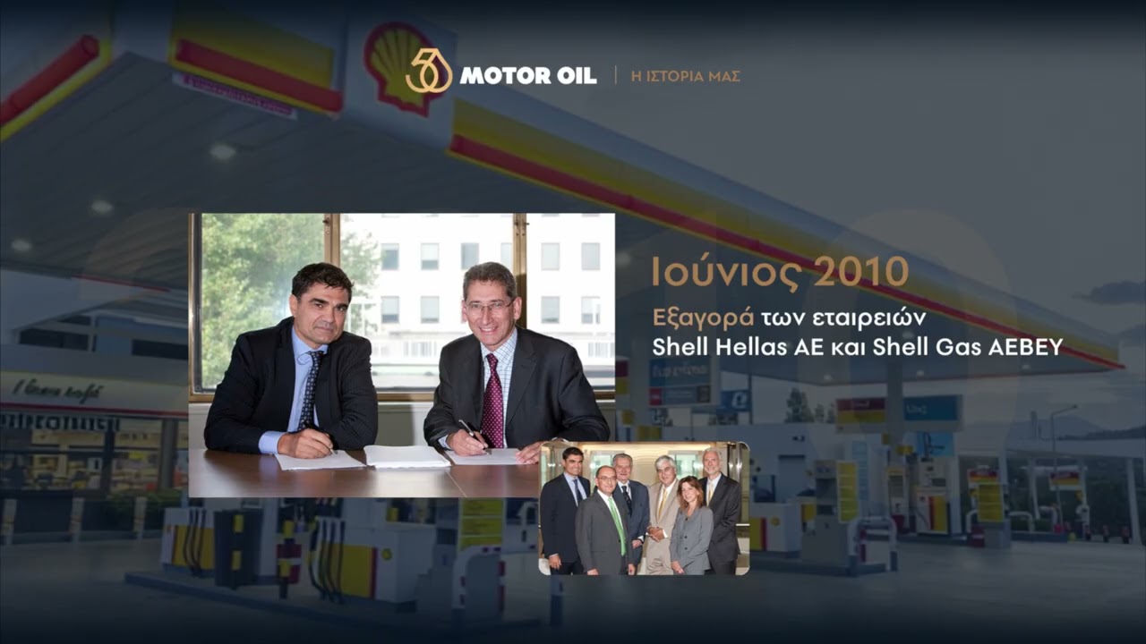 Ό&mu;&iota;&lambda;&omicron;&sigmaf; Motor Oil: &Eta; &Iota;&sigma;&tau;&omicron;&rho;ί&alpha; &Mu;&alpha;&sigmaf;