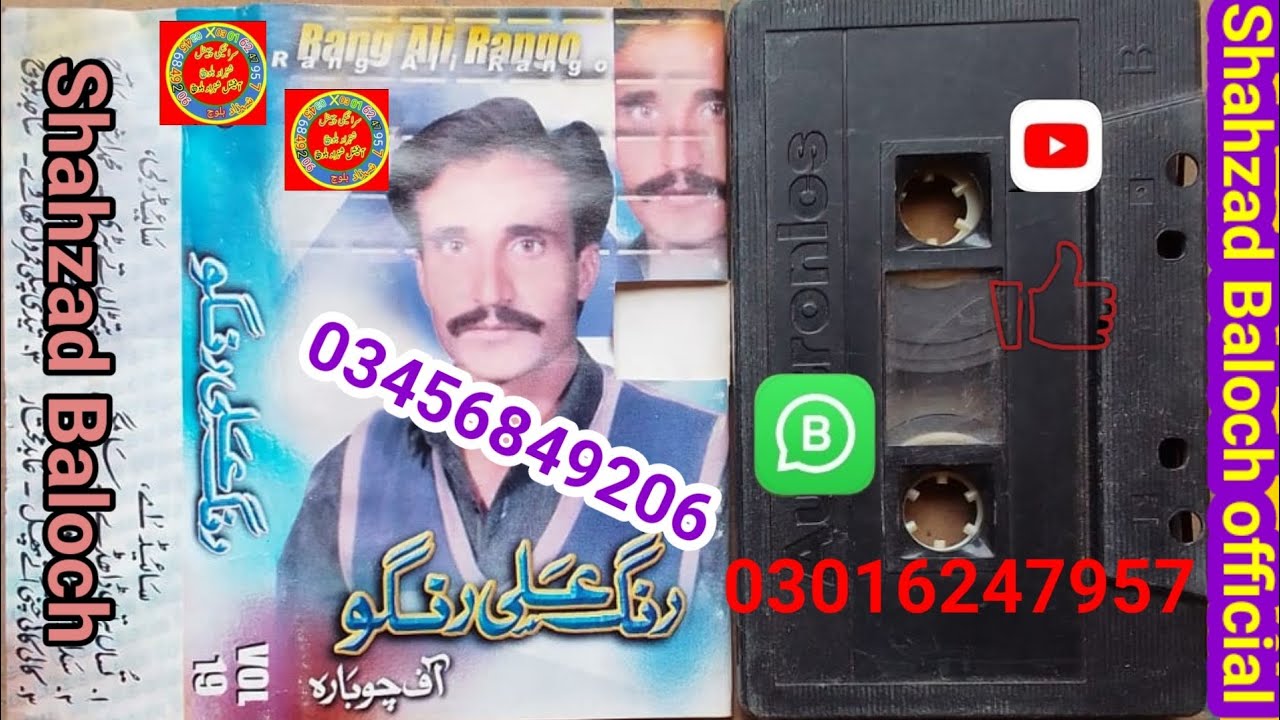 Rang Ali Rangn -VOl -19-Old-Saraiki-song-