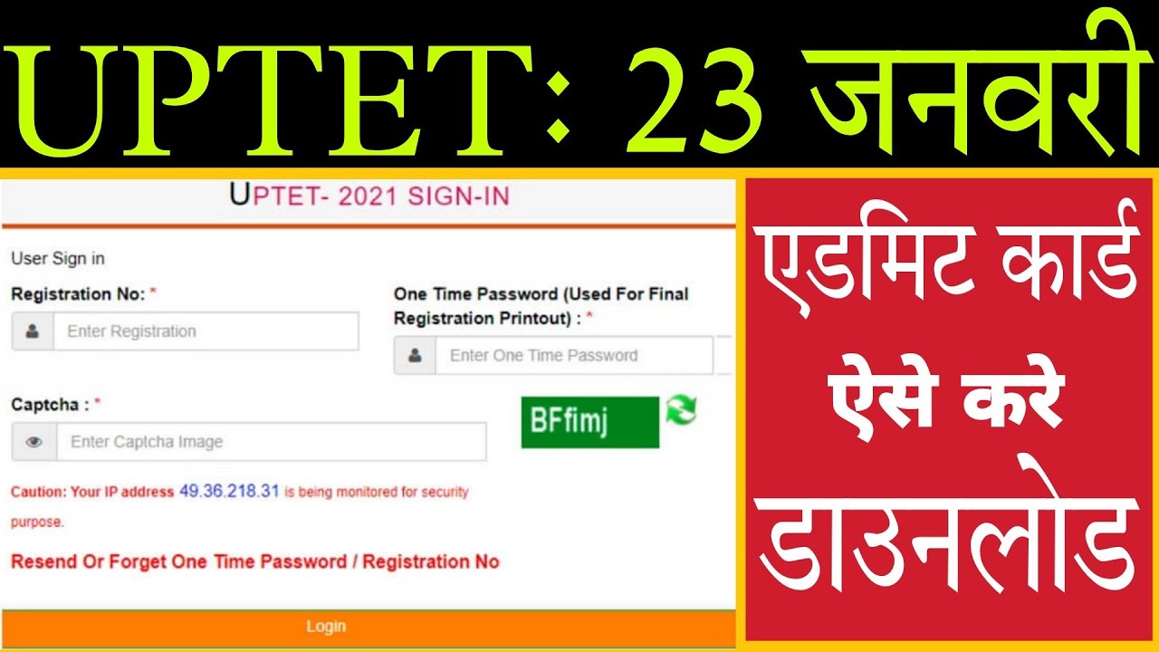 Password के बिना UPTET 2021 का Admit Kaise Download करे | UPTET Admit Card 2021 Kaise Download Kare