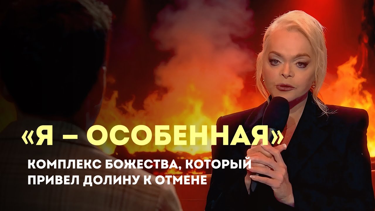 Почему в Ларисе Долиной столько ЗЛОСТИ? | Разбор психолога