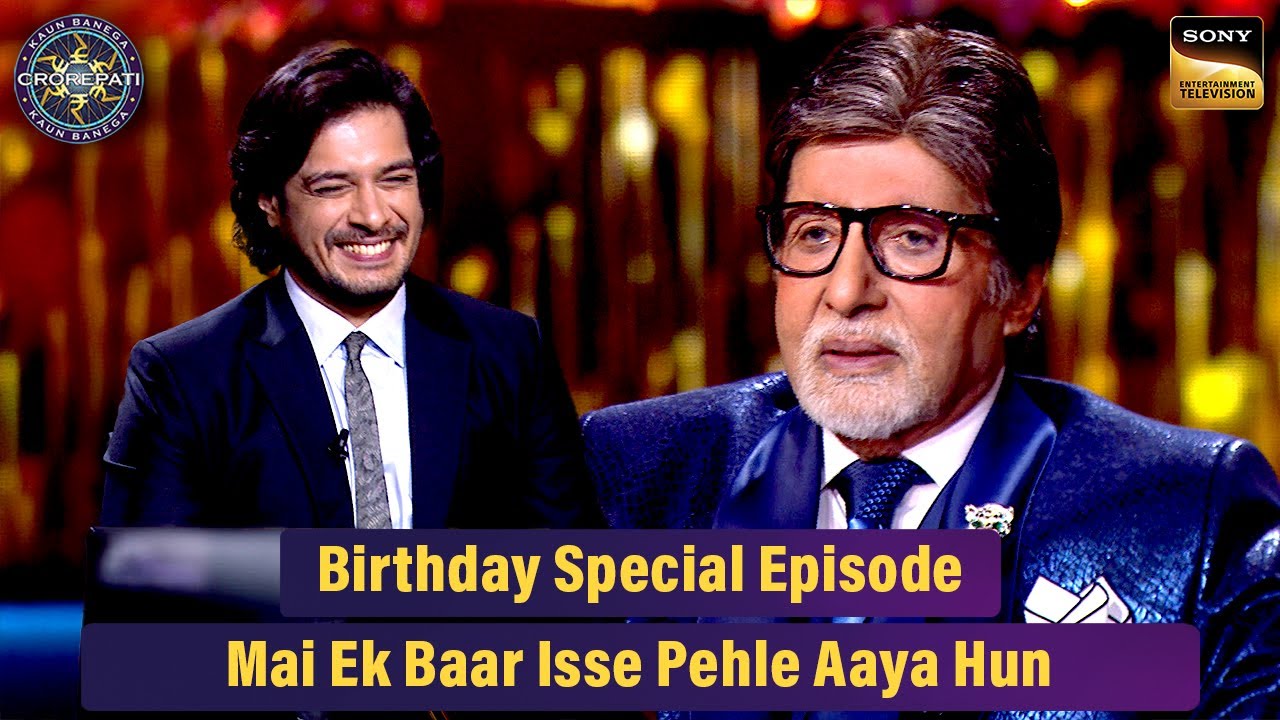 AB के Birthday पर Junaid ने दिया उन्हें Surprise  | Kaun Banega Crorepati S16 |  AB's Birthday Bash