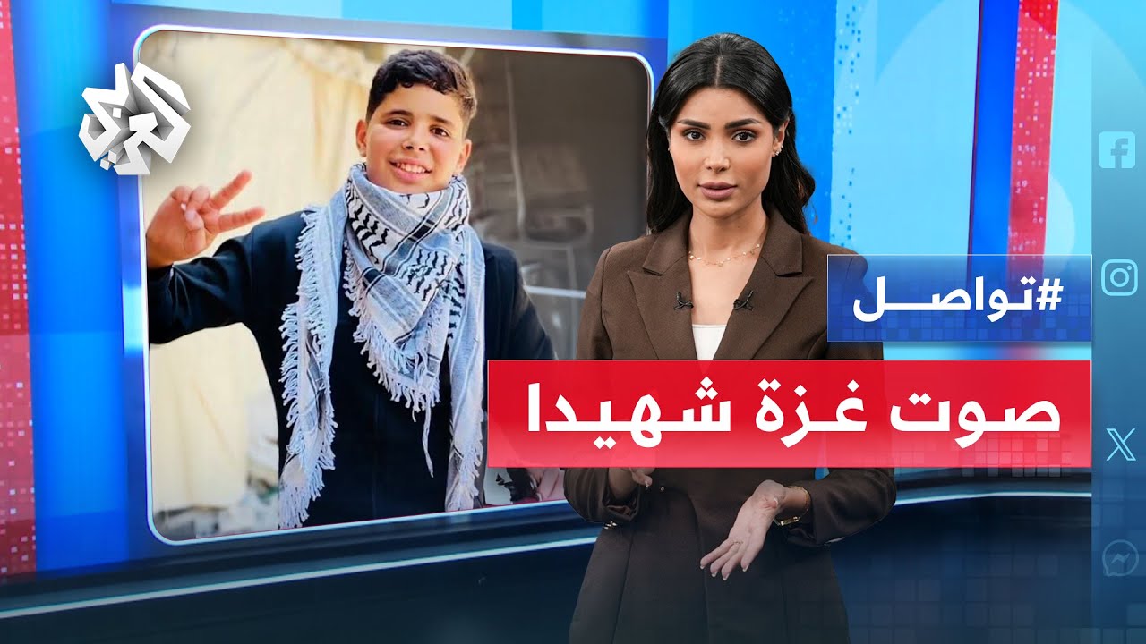 حسن عياد صوت غزة يغادر الحياة ويترك أباه وحيدًا│ تواصل