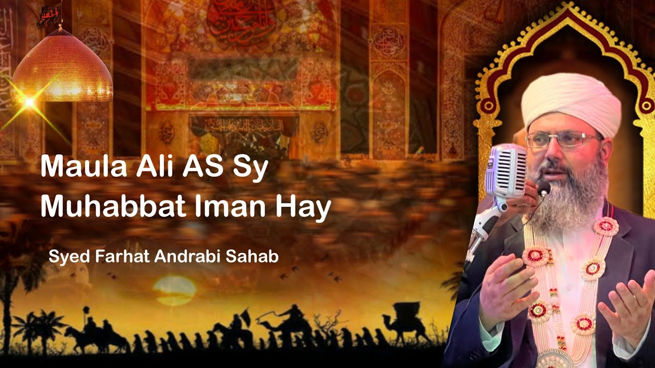Maula Ali AS Sy Muhabbat Iman Hay || Syed FarhaT Andrabi Shb
