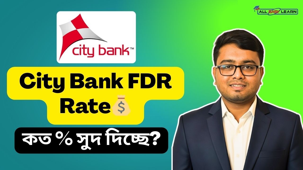 City Bank Interest Rate | City Bank FDR Interest Rate in Bangladesh | City Bank FDR Rate 2026