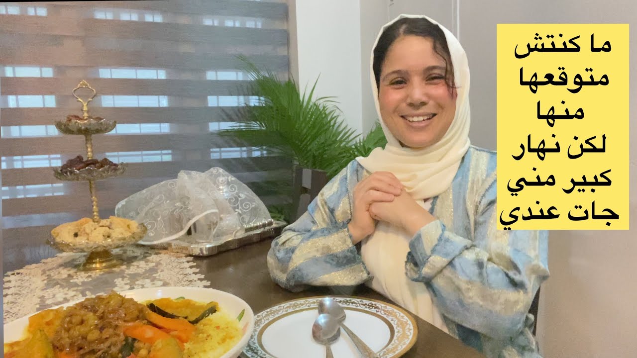 ليوم فرحتي قداش شكون جا عندي من المغرب 🇲🇦 ✈️#روتين _مغربيه في الهند 🇮🇳