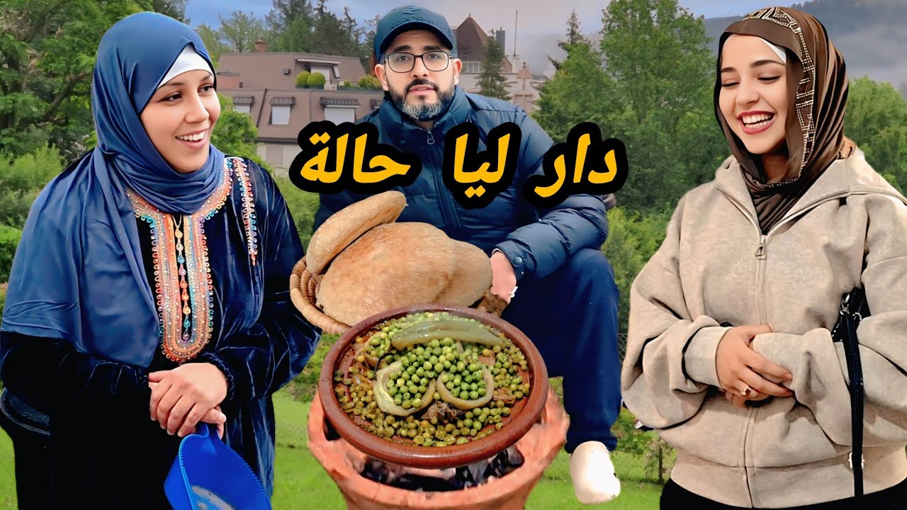 الراجل لي كلاها اليوم يعاودها غدا🤯ضيفة طلات علينا🥰❤️❤️❤️🌹🌹