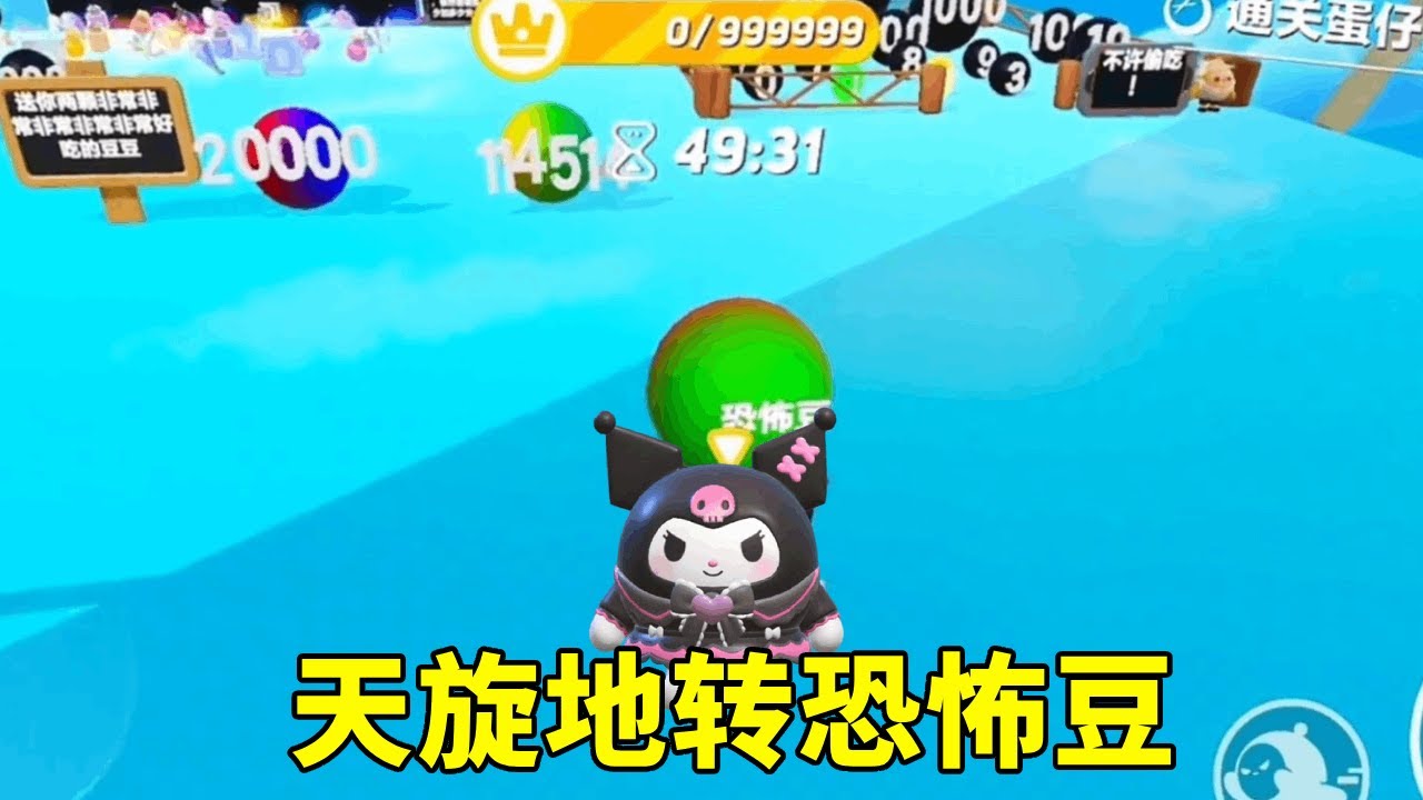 蛋仔派对：作者脑洞大开设计恐怖豆，吃了直接天旋地转！