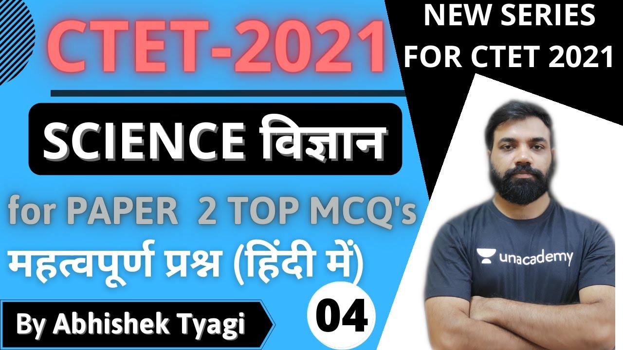 CTET 2021 | Science for CTET PAPER-2 | TOP SCIENCE MCQ'S | 