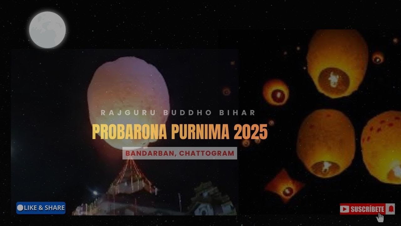 শুভ প্রবারনা পূর্ণিমা ২০২৫ || Probarona Purnima 2025 || Rajguru Buddho Bihar Bandarban || MN Lonthon