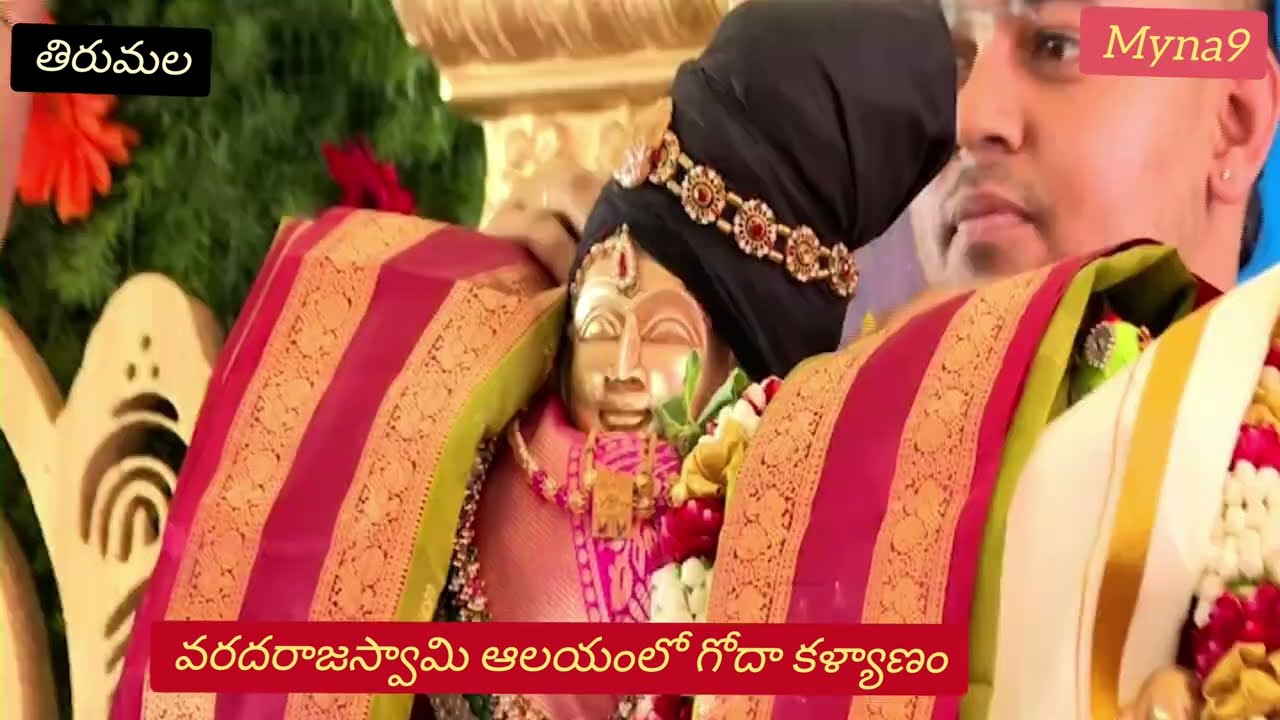 Grand Goda Kalyanam at Tirupati Varadaraja Swamy Temple | Divine Celestial Wedding Spectacle 
