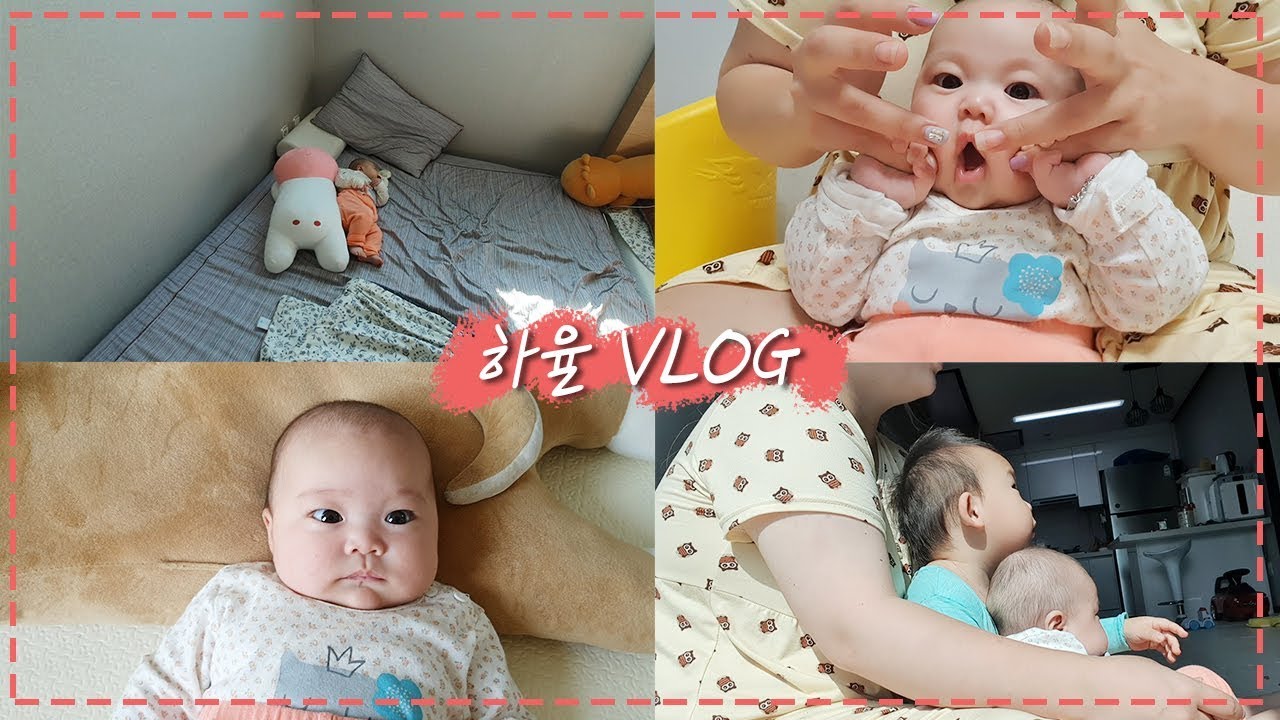 [VLOG] 생후 3개월차 하율이의 하루 :)