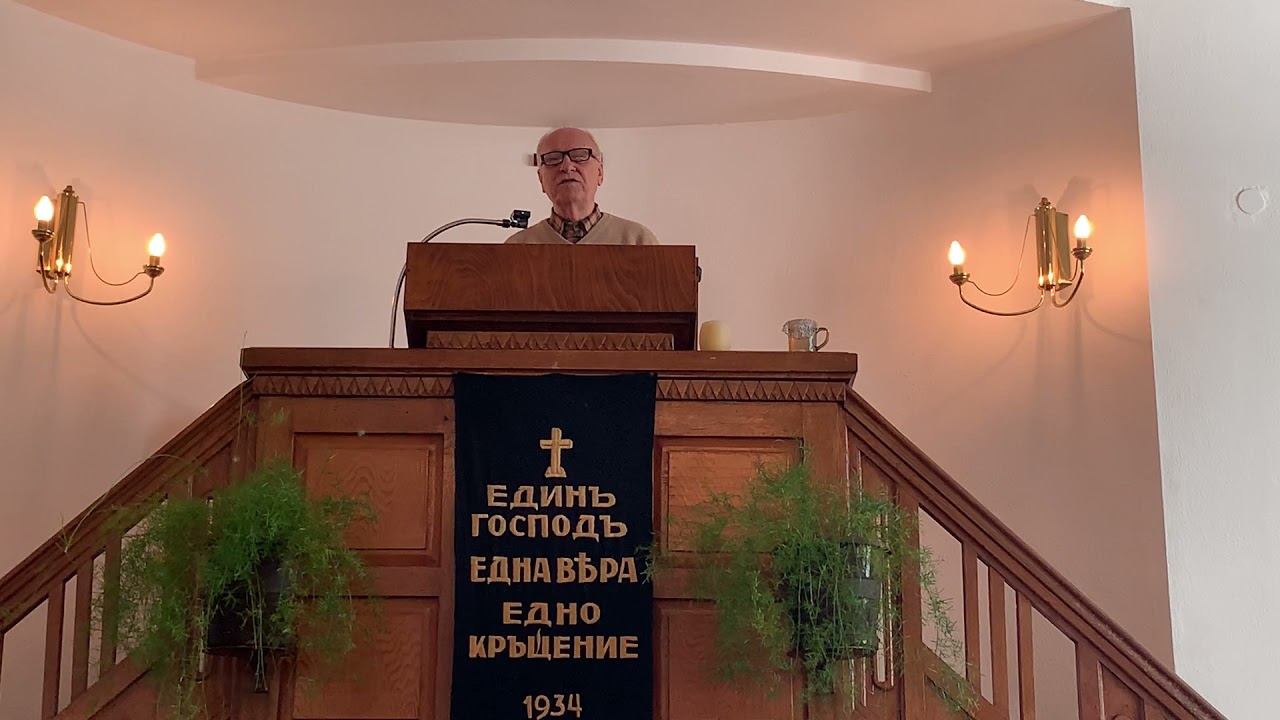 #5 Изработвайте спасението си със страх и трепет пастир Илия Апостолов 28/03/21