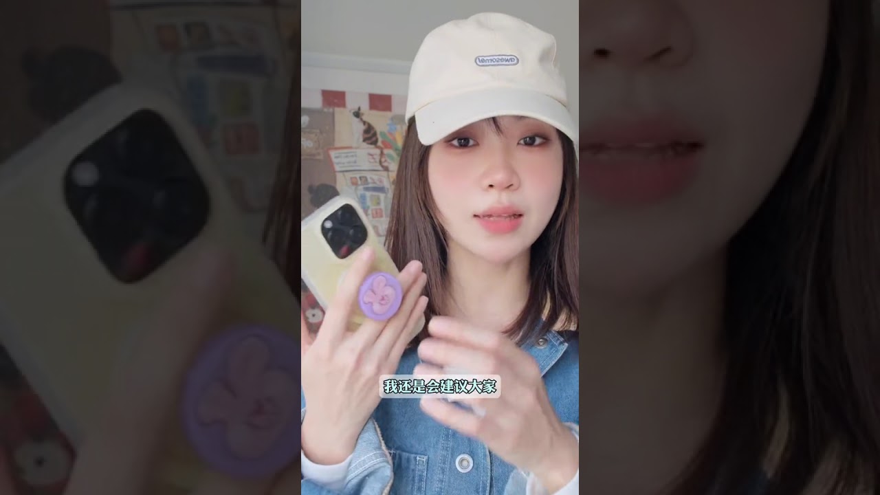 谁能拒绝这么爱的支架！我反正get到了纯色磁吸壳的魅力！太爱了#iphone15pro #iphone手机壳推荐 #开箱视频来咯 #美少女安利 #好物安利