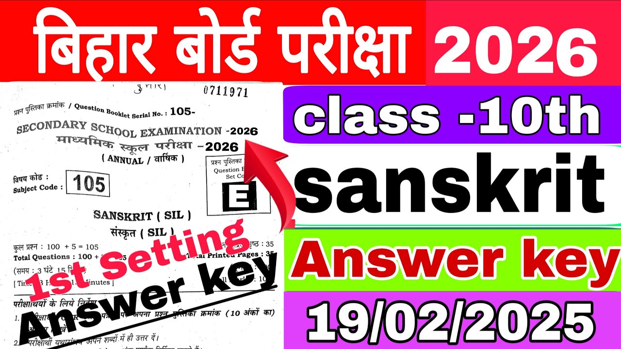 19 February Class 10th Sanskrit Set E Ka 1st Setting Answer Key 2026/19/february10th Sanskrit