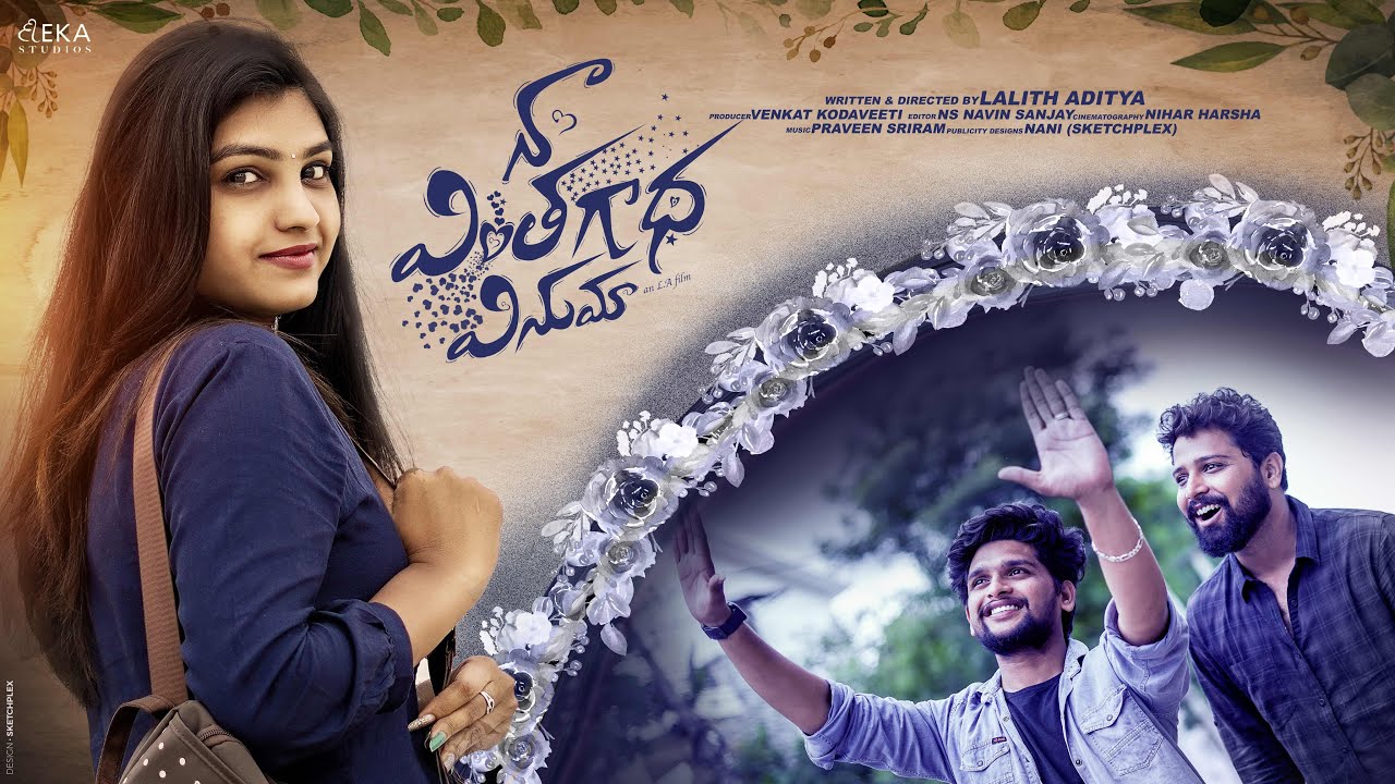 Naa Vintha Gaadha Vinuma  | Telugu Short Films | Eka Studios