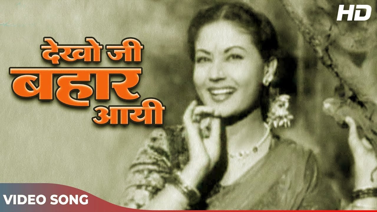 Dekho Jee Bahaar Aayee देखो जी बहार आई (HD) Meena Kumari, Dilip Kumar | Azaad (1955) Oscar movies