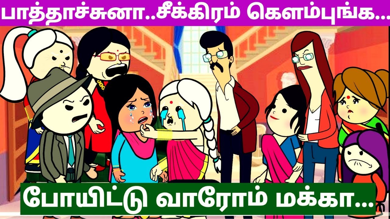 ‼️வாழும் இடம் பொறந்த இடம் ஆகுமா⁉️😔😔comedyKalyanamEpi-3#viral #trending #comedy #tweencraft #cartoon