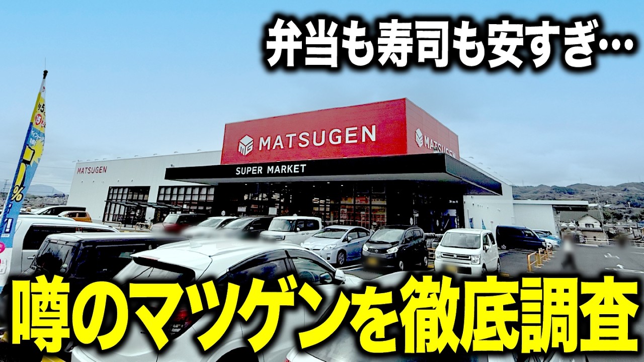 【誕生】奈良にオープンした和歌山の最強スーパーを徹底調査したら激安グルメを発見してもうた！