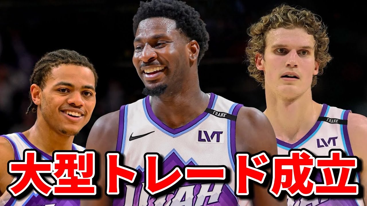 グリズリーズがJJJを放出！両チームの狙いとトレード評価を解説