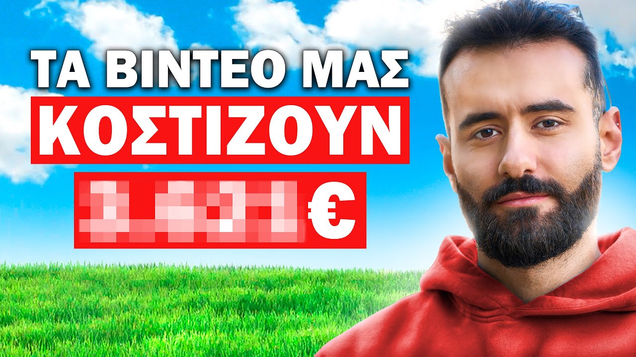 ΠΩΣ ΕΝΑΣ YOUTUBER & Η ΠΑΡΕΑ ΤΟΥ ΕΚΑΝΕ ΤΑ ΤΑΞΙΔΙΑ VIRAL ΣΤΗΝ ΕΛΛΑΔΑ! | ΤΜΛ #144 powered by FuzeTea